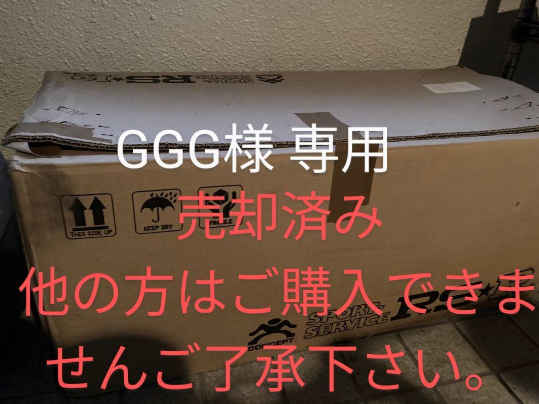 GGG様 売却済み 他の方はご購入できませんご了承下さい。