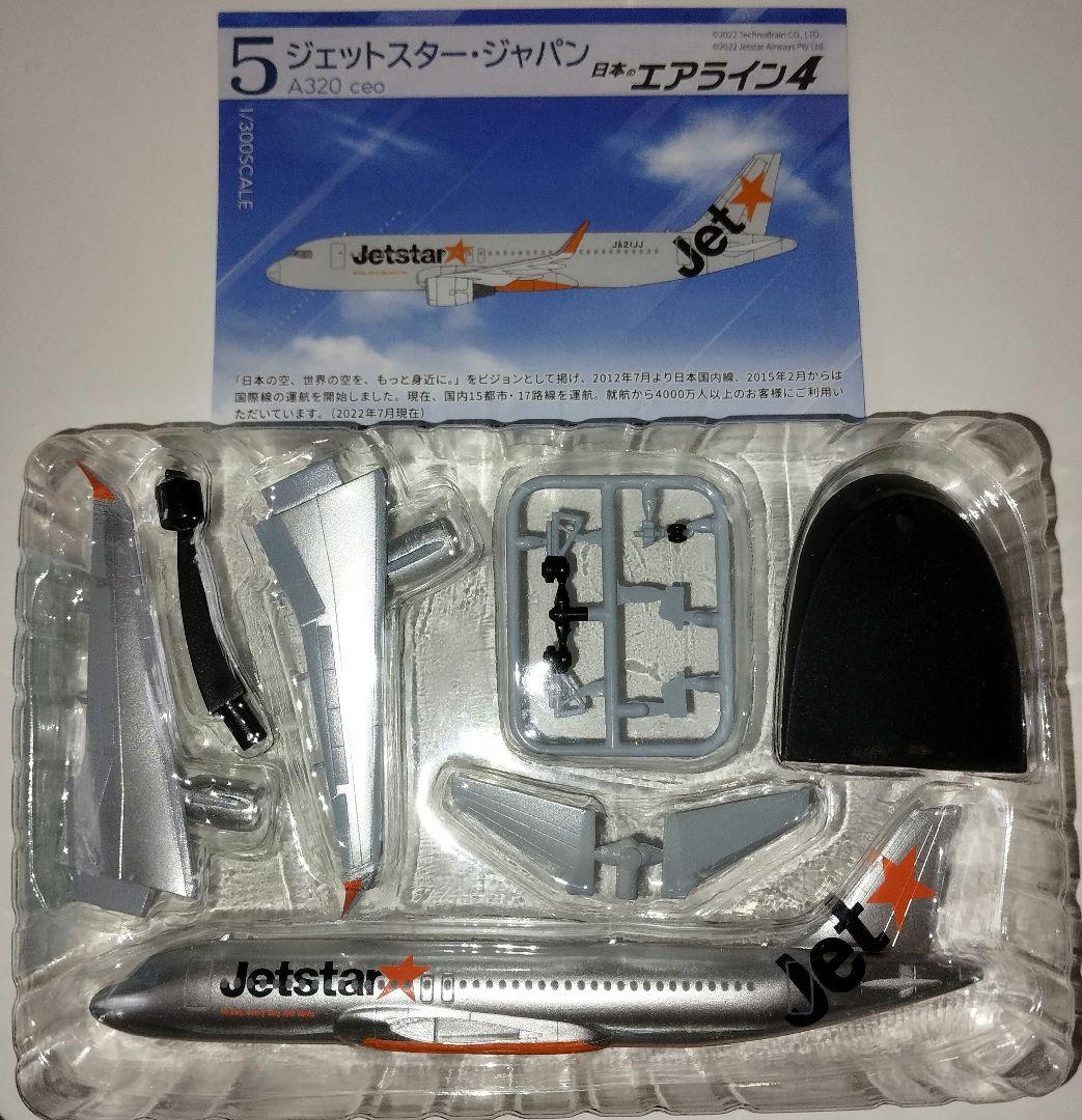 日本のエアライン ジェットスター ジャパン A320 CEO 1/300