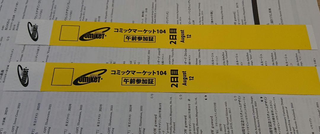 C104 コミックマーケット104 午前入場 ほろ苦 1日目 リストバンド コミケ104