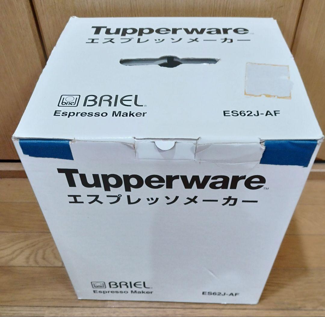 エスプレッソメーカー BRIEL ひろい ES62J-AF