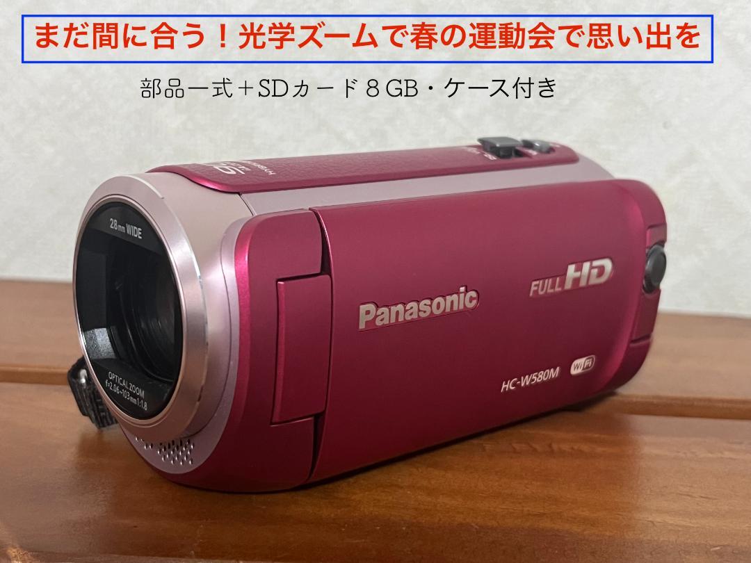 Panasonic HC-W580M デジタルハイビジョン ビデオカメラ 堅かっ