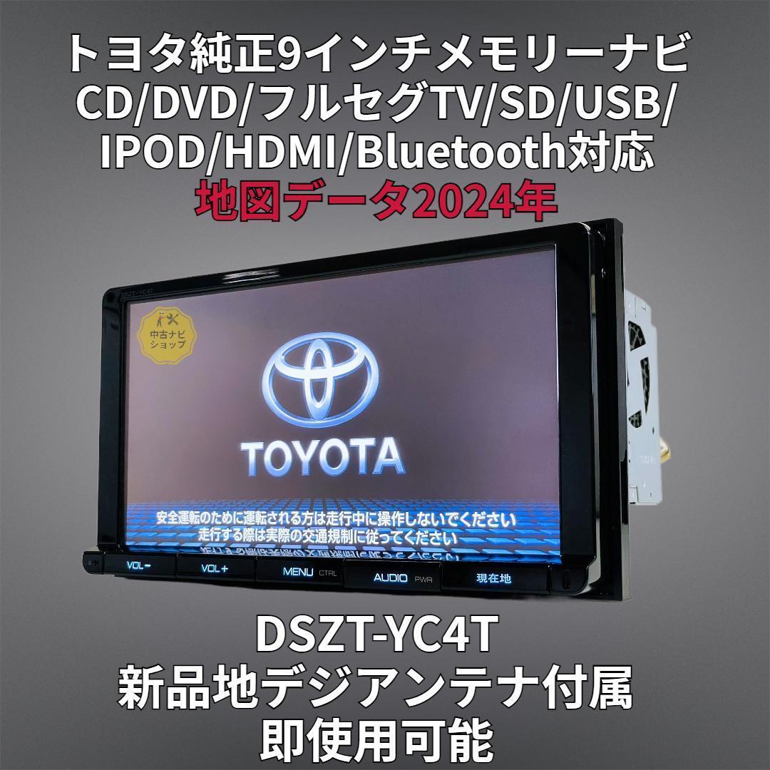 2024年地図 暖かかっ トヨタ純正 SDナビ DSZT-YC4T BT/HDMI/地デジ