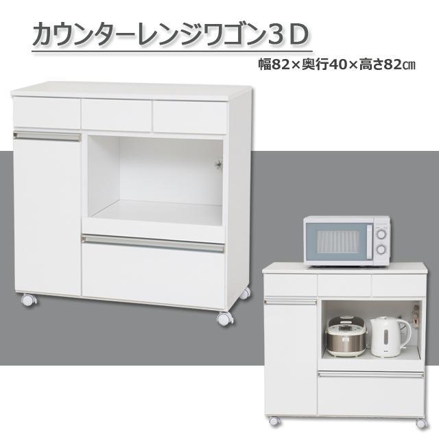 新品・送料無料》【幅88cm】Plum レンジ台