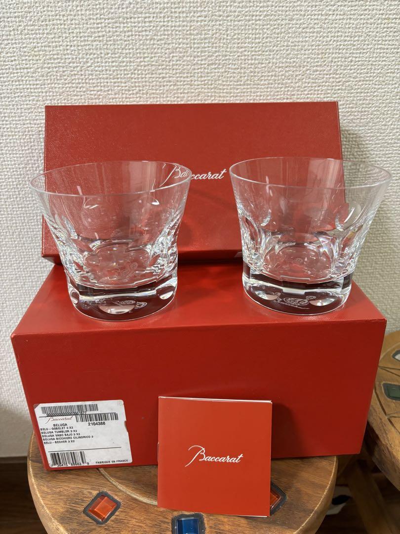 Baccarat バカラ タンブラー ベルーガ とろ 未使用品 2つセット