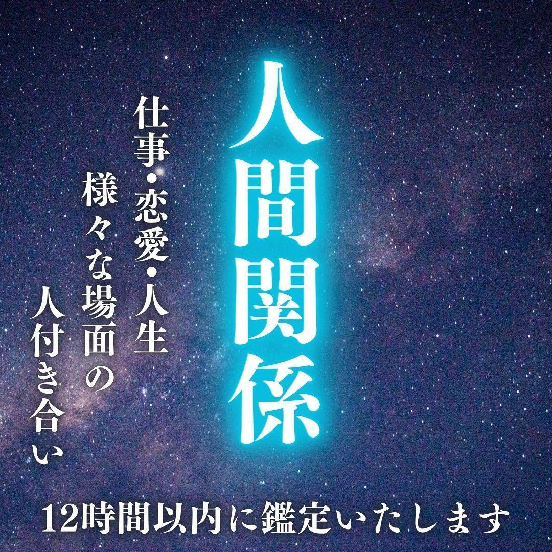 人間関係・縁切り・タロット・占い・霊視・復縁・片想い・不倫・結婚・縁結び・呪い