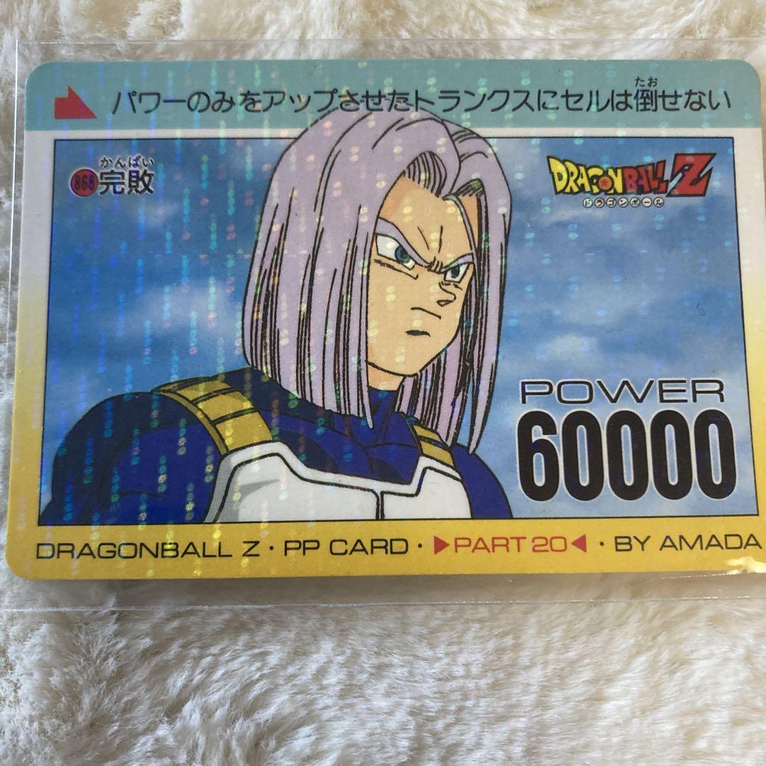 希少激レア美品】鳥山明 ドラゴンボール PPカードダス あけよ アマダNo.750