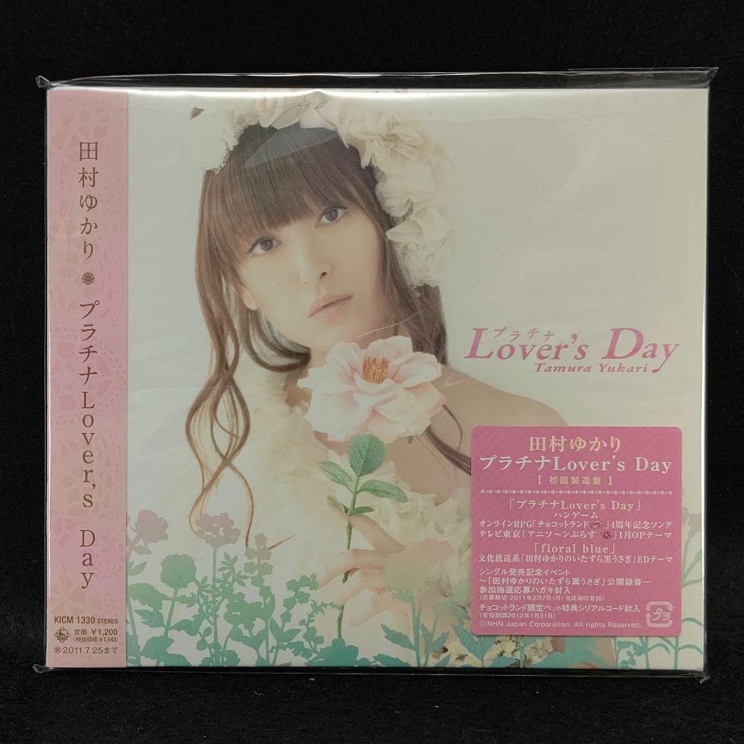 田村ゆかり プラチナLover's Day