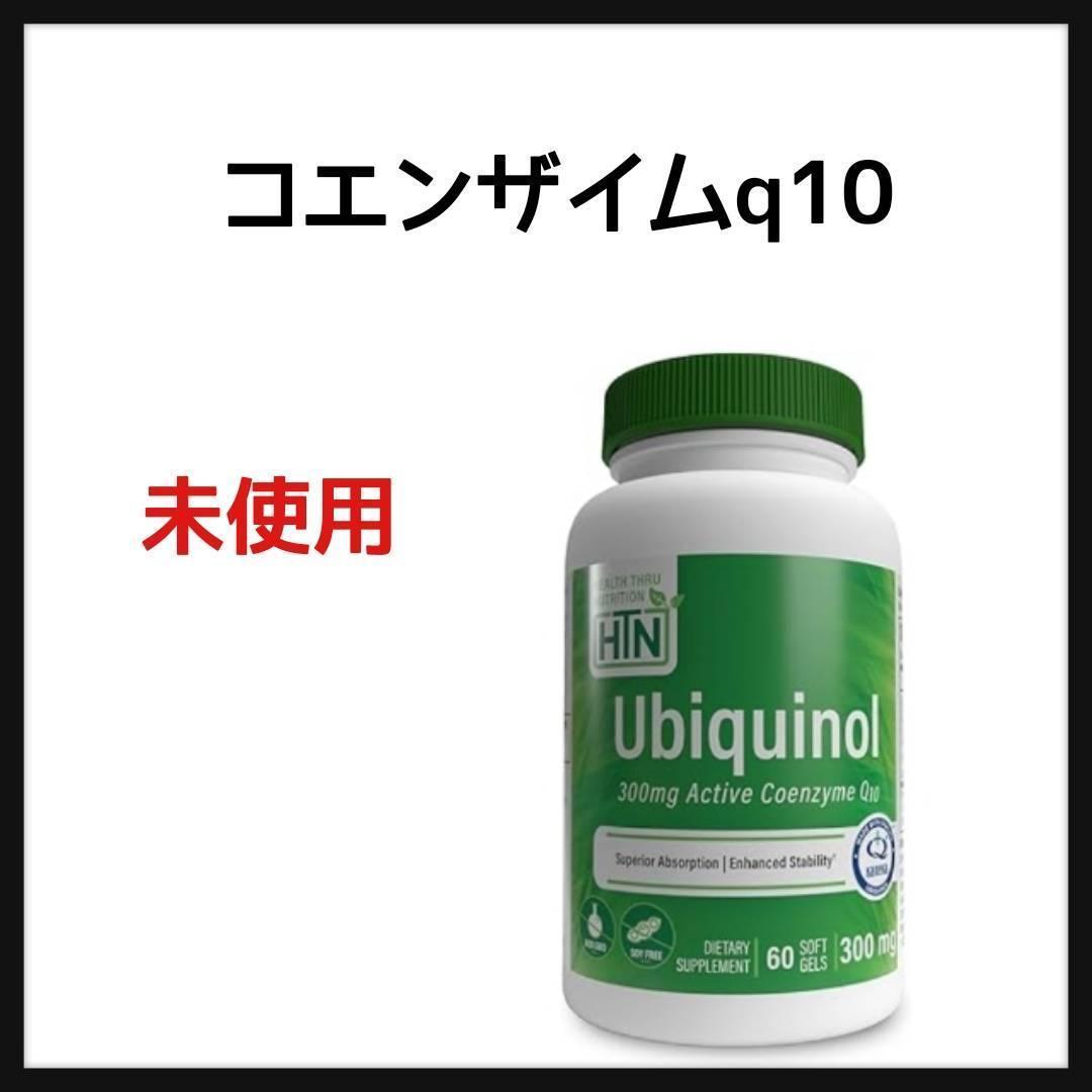 ヘルス スルー ニュートリション ユビキノール カネカ 揺るぎなく 還元型コエンザイムq10