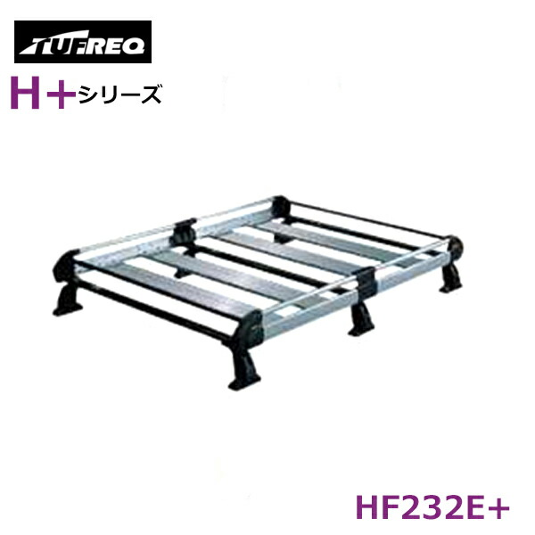 大型商品】 精興工業 タフレック TUFREQ ランサーカーゴ Y12 ルーフキャリア HF232E+ 三菱 交換 後付け