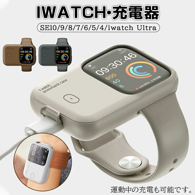 Apple Watch ワイヤレス充電器 アップルウォッチ充電器 iWatch モバイルバッテリー 1200mAh 容量 Power Bank