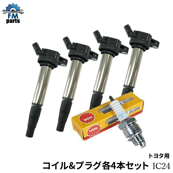 カローラフィールダー ZRE142G ZRE144G ZRE162G トヨタ用 イグニッションコイル&NGK製プラグ： DF7H-11B 4本