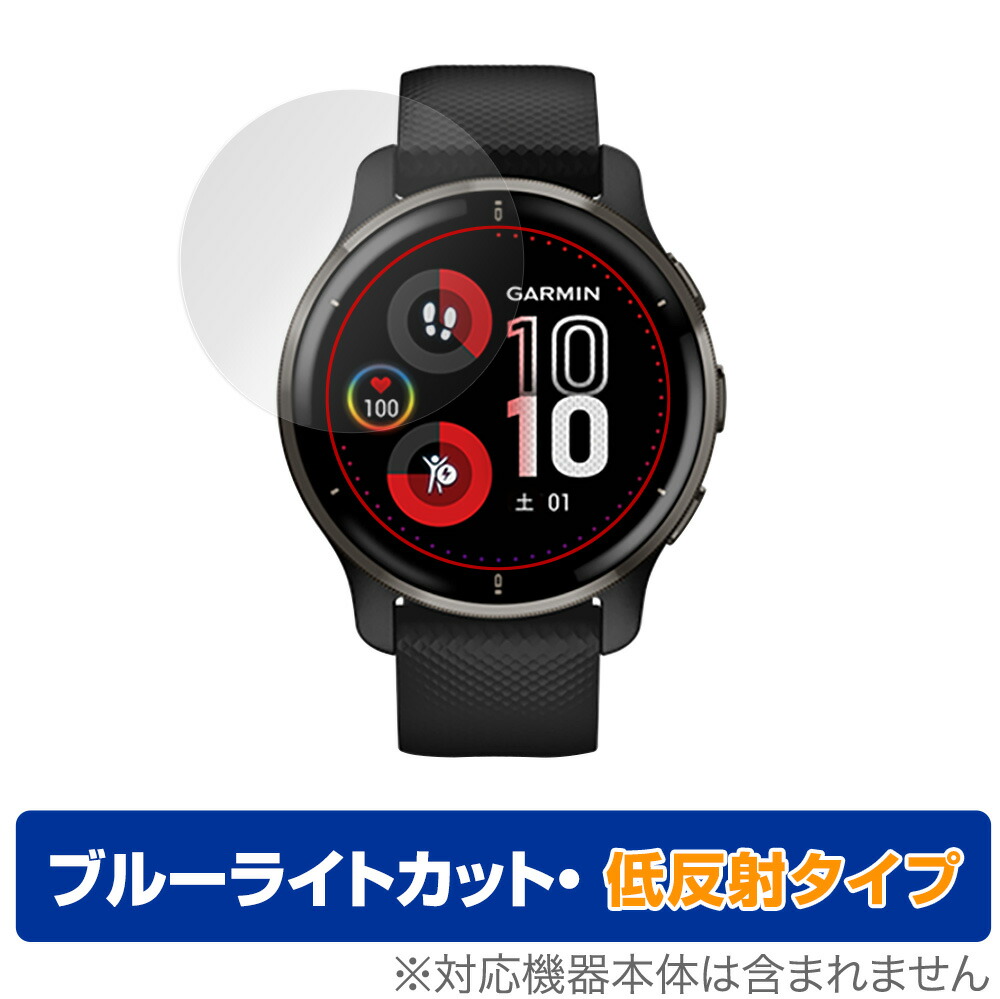 GARMIN Venu 2 Plus 保護 フィルム OverLay Eye Protector 低反射 for ガーミンスマートウォッチ ヴェニュー