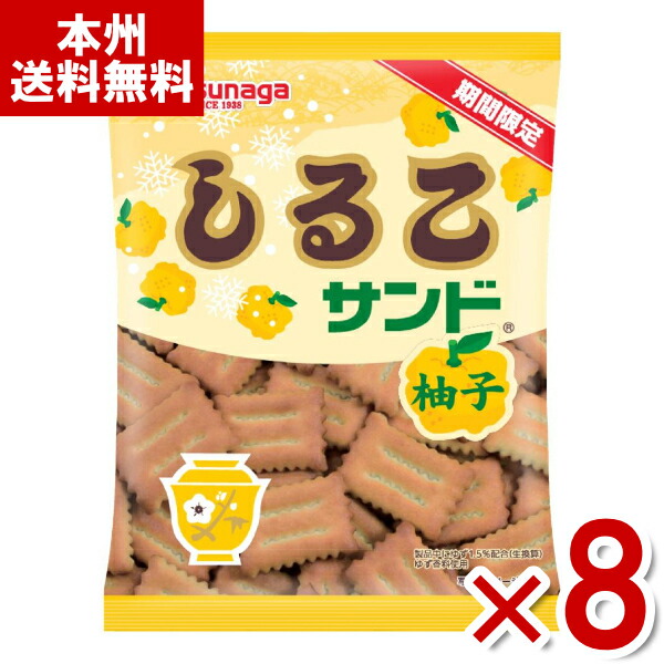 松永製菓 しるこサンド 柚子 55g×8袋 (期間限定 ゆず 冬 思いがけない あずき