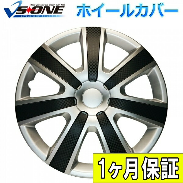 ホイールカバー やかましかっ 15インチ 4枚 1ヶ月保証付き ホンダ ビート (シルバー＆