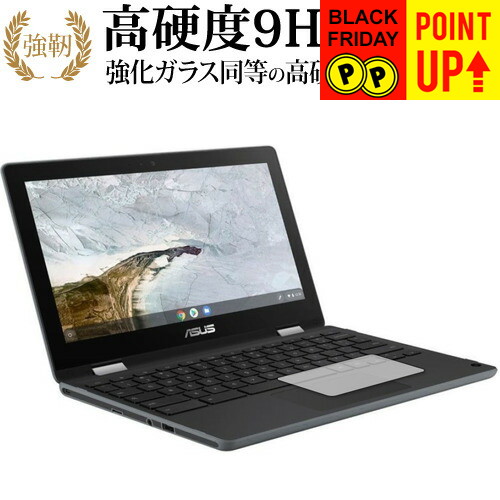 エイスース Chromebook Flip C214MA [C214MA-GA0029] タッチパッド用 保護フィルム 高硬度9H ブルーライト