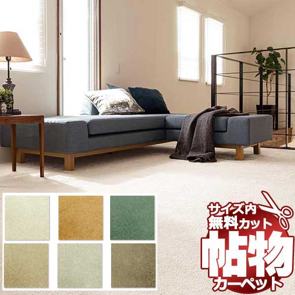 スーパーSALE】カーペット 激安 通販 1cm刻み カット無料 アスワン Wall to Wall CARPET！廊下敷き(