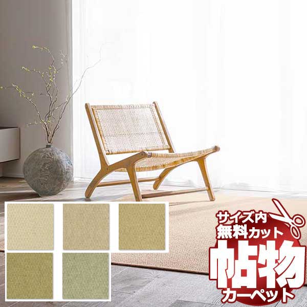 スーパーSALE】カーペット 激安 通販 1cm刻み カット無料 アスワン Wall to Wall CARPET！廊下敷き(