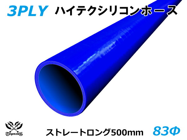 トゥインゴ 133 CUP インダクションホース サムコ インダクションホースキット ホースバンド付 標準カラー【40TCS493/IND+バンドキット 】SAMCO TWINGO シリコンホース【店頭受取対応商品】