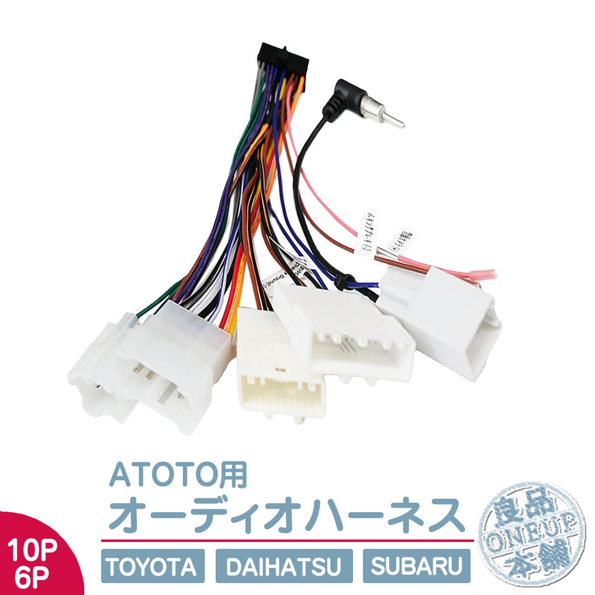 br>オーディオハーネス ATOTOナビ 用 20P<br> カプラーオン A6 PF S8 F7 SA102 煙い