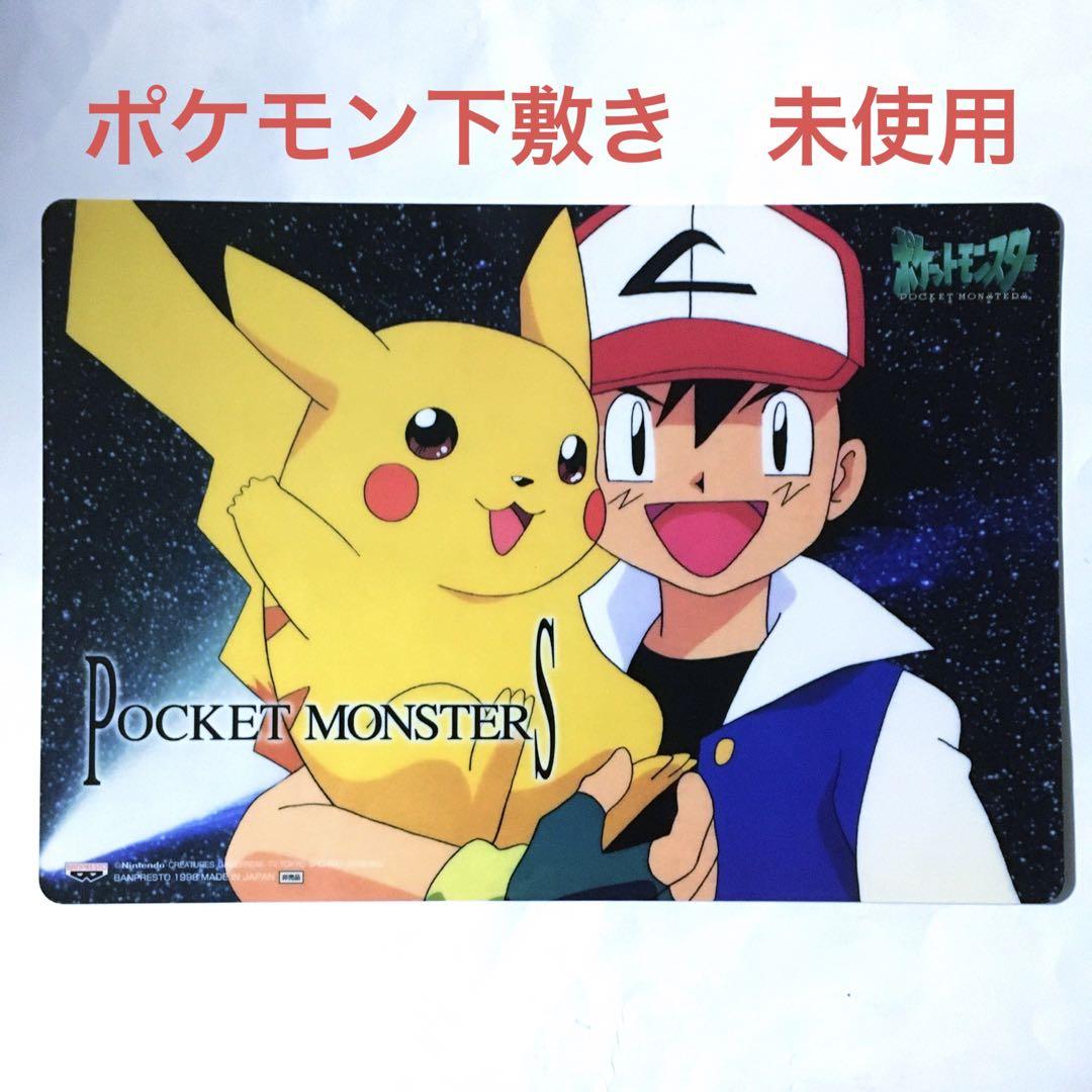 ポケットモンスター 下敷き 未使用品 非売品 景品 レア 記念