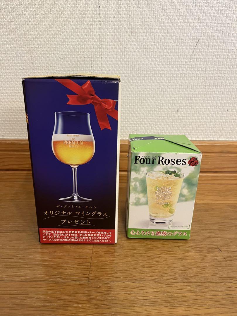 ビールグラス サプライズ