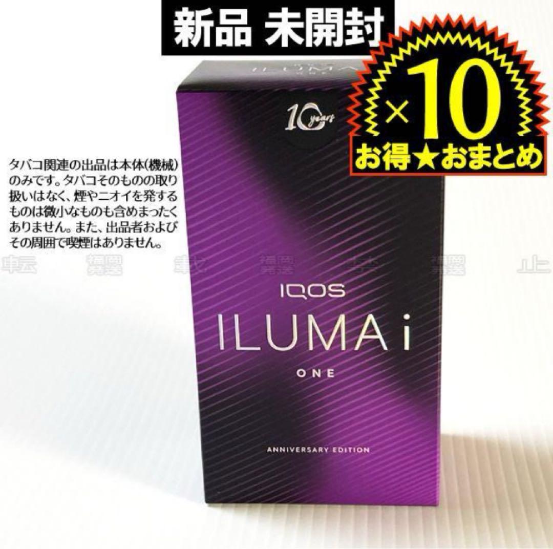 未開封未登録 IQOS ILUMA i きたない アニバーサリーエディション