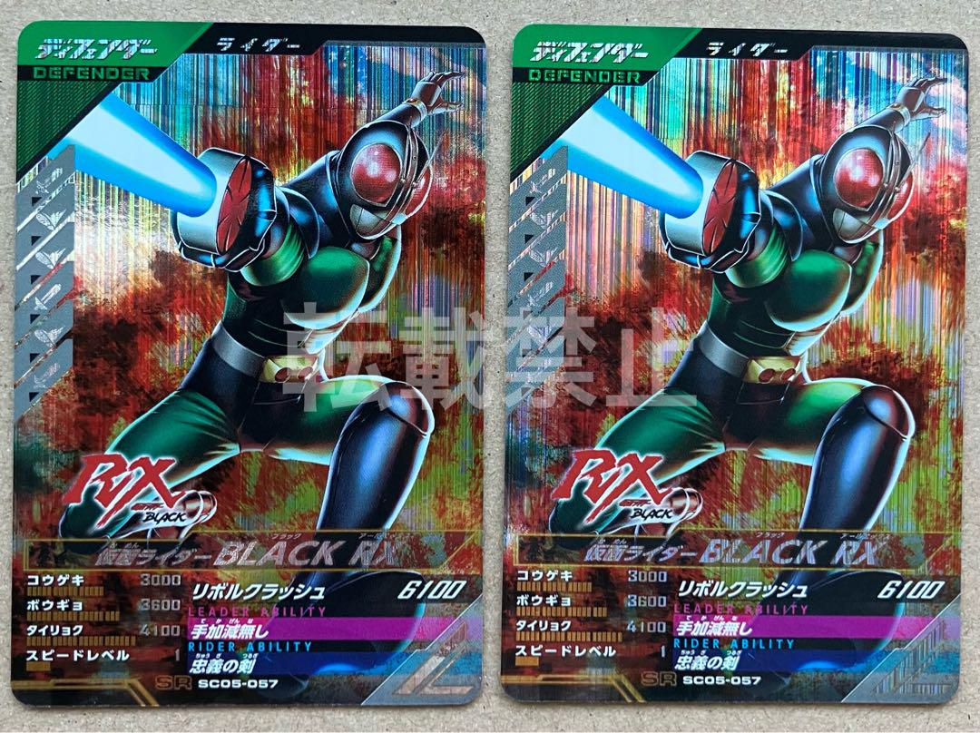 仮面ライダー ガンバレジェンズ シンクロ神話5弾 SR BLACK 目立つ RX