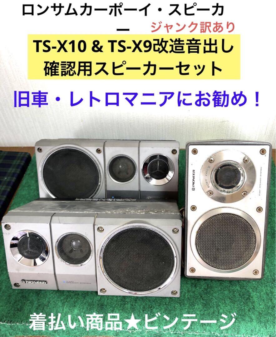 DIATONE DS503用 ウーハー（中古品） やばかっ