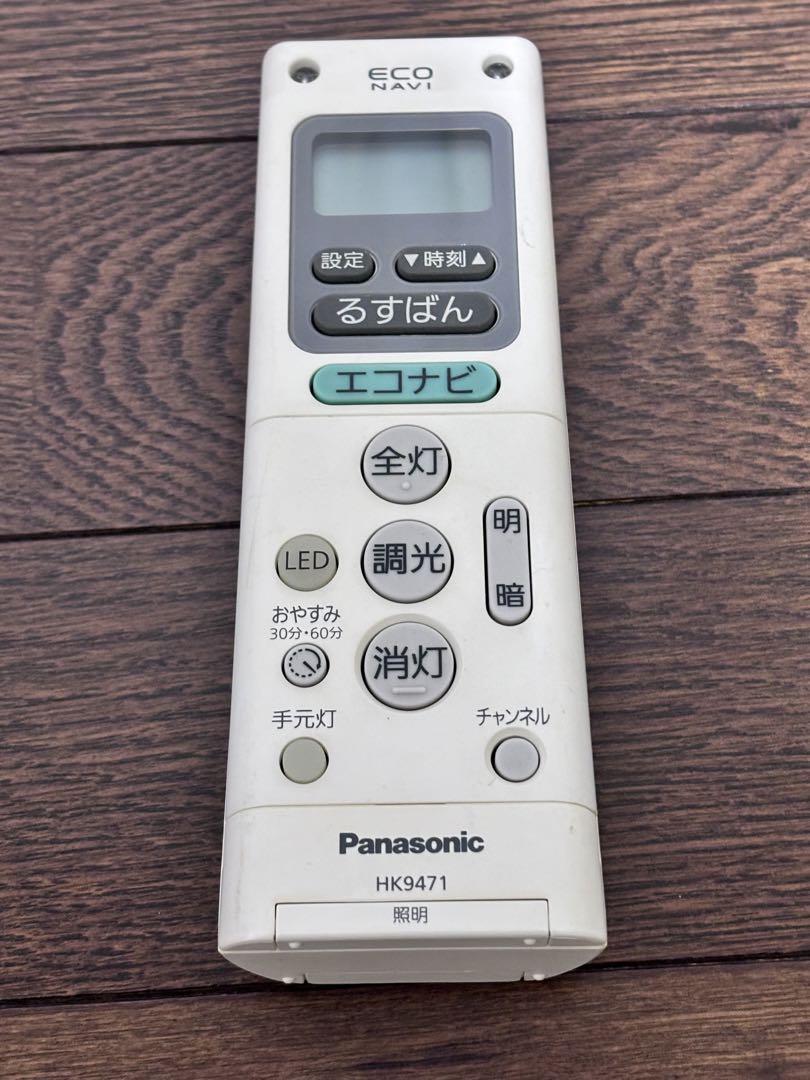 パナソニック Panasonic HK9471 照明リモコン 公式