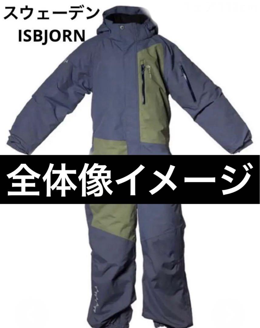 ISBJÖRN イスビョン スキーウェア 104 【ジュニア用】 セール情報