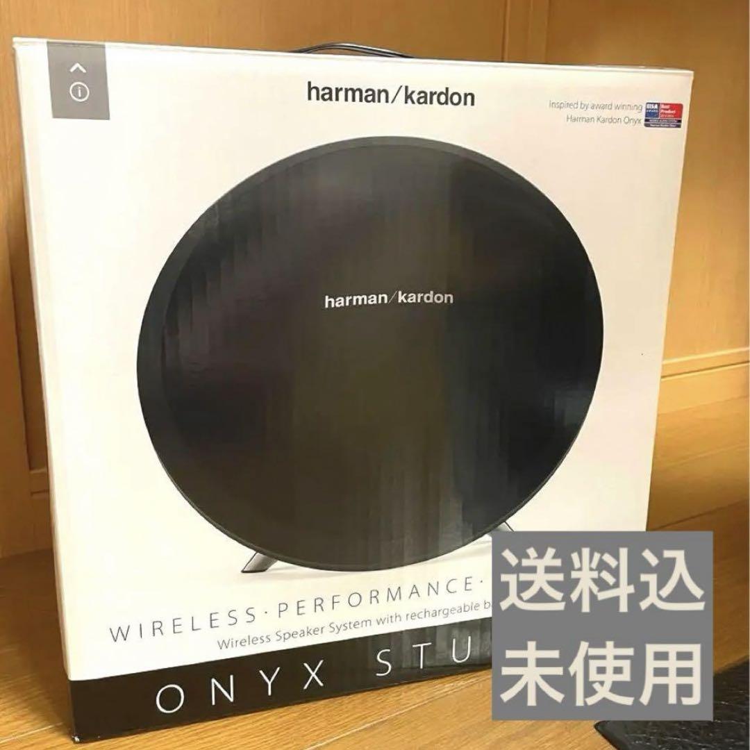 未使用 お買得 harman/kardon ONYX STUDIO ワイヤレススピーカー