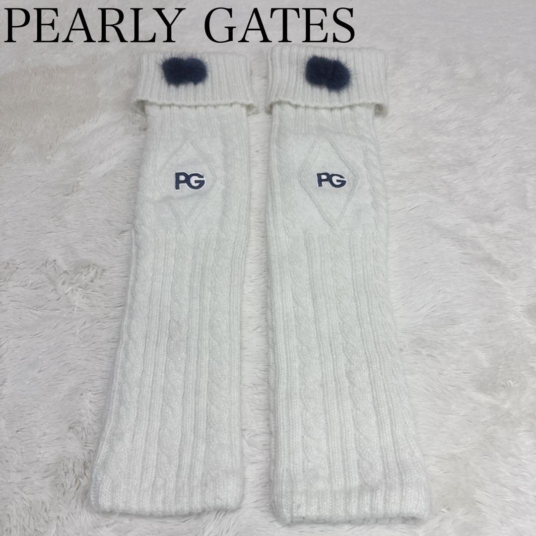 PEARLY GATES レッグウォーマー ホワイト 限定セール