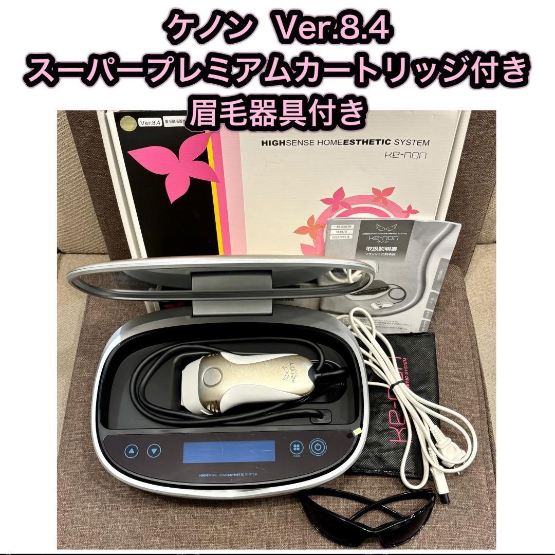 ケノン Ver.8.4 スーパープレミアムカートリッジ付き 幸運セール 眉毛器具付き