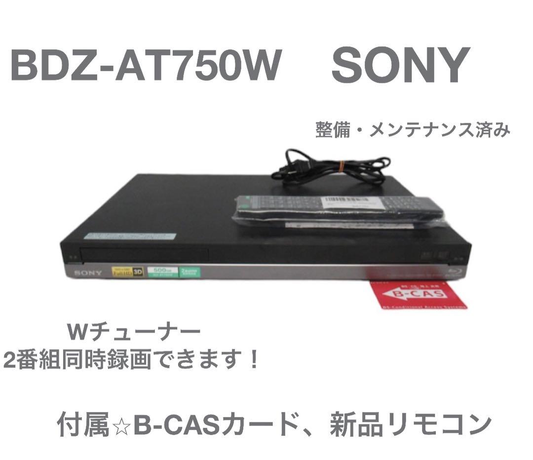 SONY 魅力 BDZ-AT750W ブルーレイレコーダー