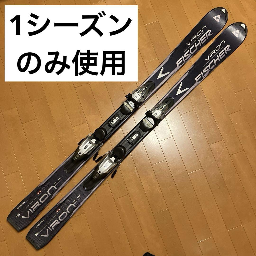 FISCHER 150cmスキー板 VIRON 2.2 特別な （ストック付き）