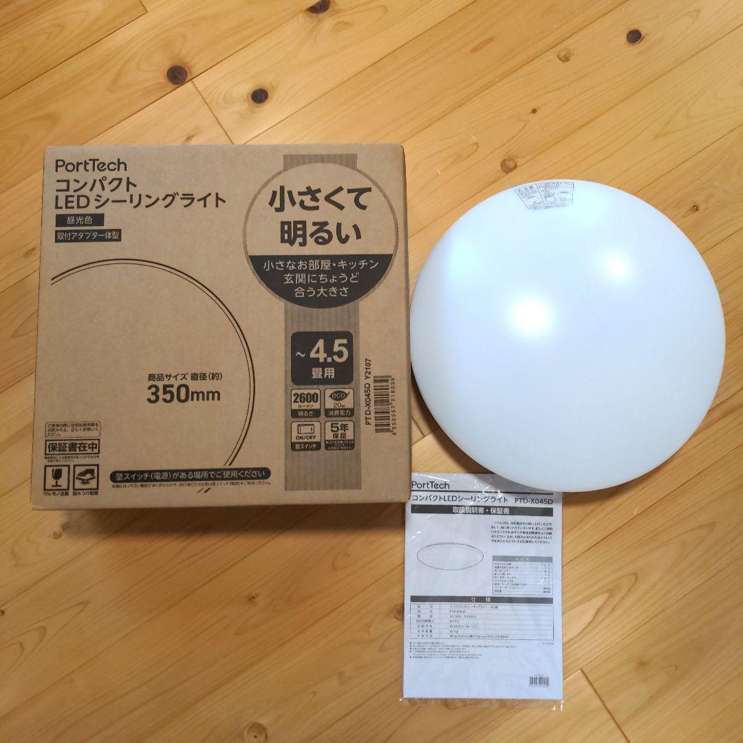 PortTech LEDシーリングライト 350mm 多彩