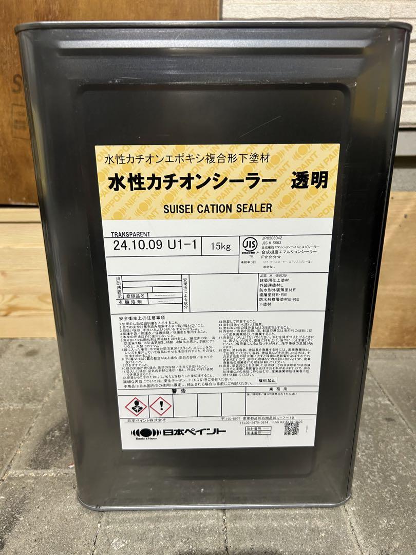 水性カチオンシーラー 透明 下塗り材 塗料 大人気商品