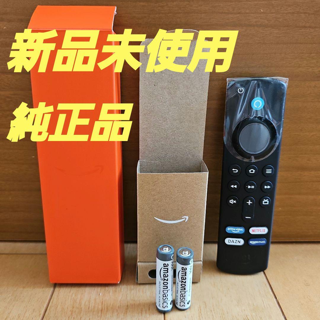 新品】Fire TV Stickリモコンのみ お届け特典