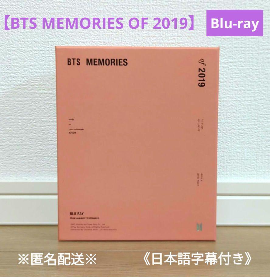 BTS メモリーズ2019】MEMORIES☆Blu-ray 確実