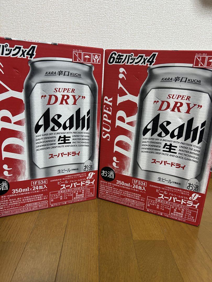 Asahi 時間限定商品 スーパードライ 350ml 2ケース