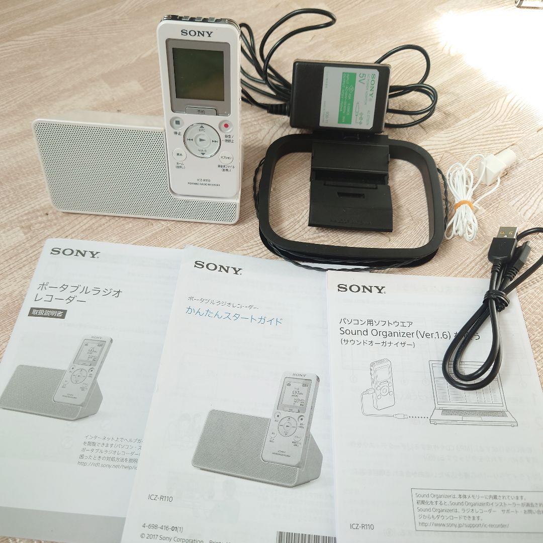 SONY ICZ-R110 ポータブルラジオICレコーダー 今すぐ購入