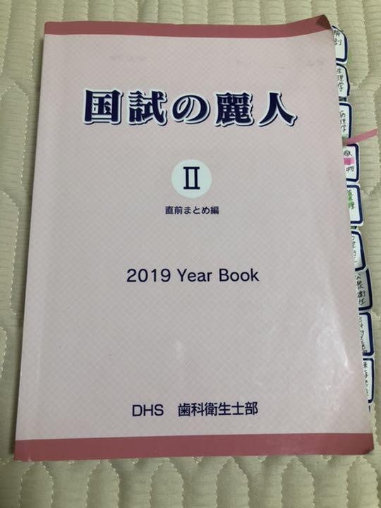 国試の麗人 おすすめセット特集