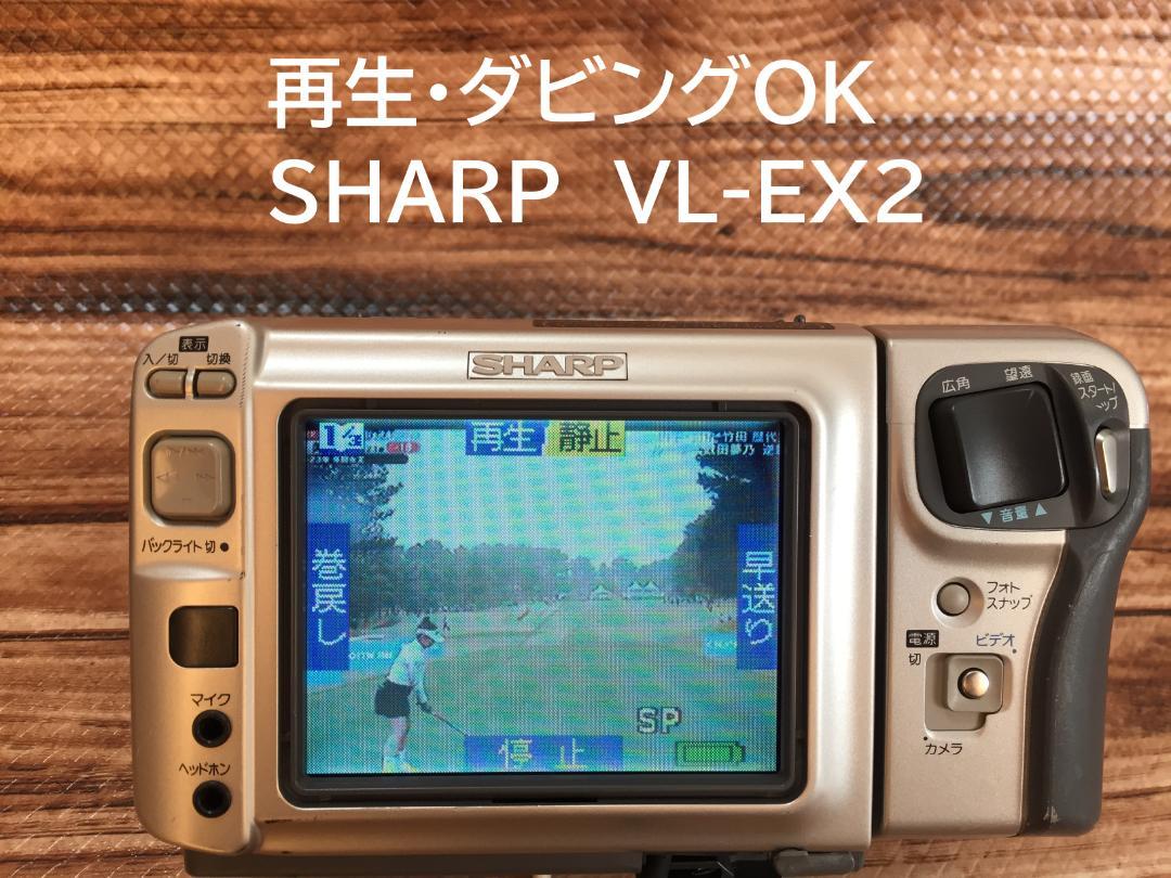 再生・ダビングOK SHARP VL-EX2 MiniDV用 限定オファー