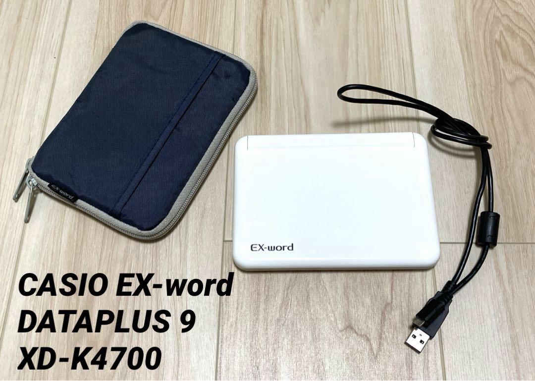 CASIO EX-word DATAPLAS-10電子辞書 通常販売