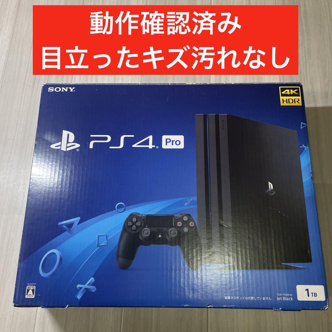 PlayStation®4 物悲し Pro ジェット・ブラック 1TB CUH-700…