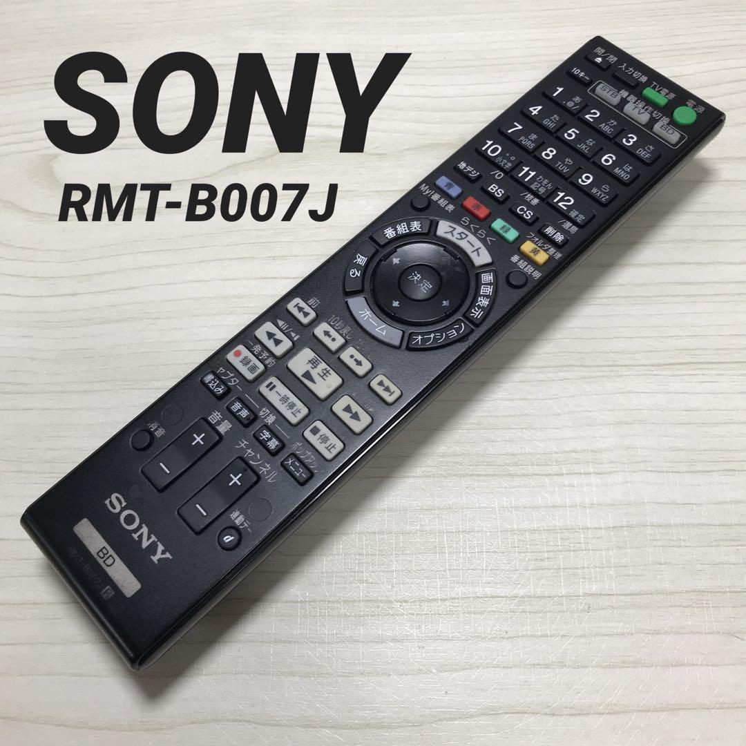 1148 購入特典 SONY BDレコーダーリモコン RMT-B007J