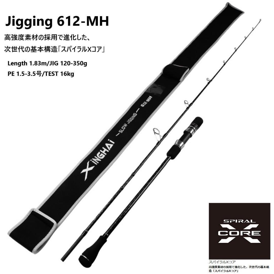 X-CORE ジギングロッド 楽しい オフショア JIG120-350g スピニング