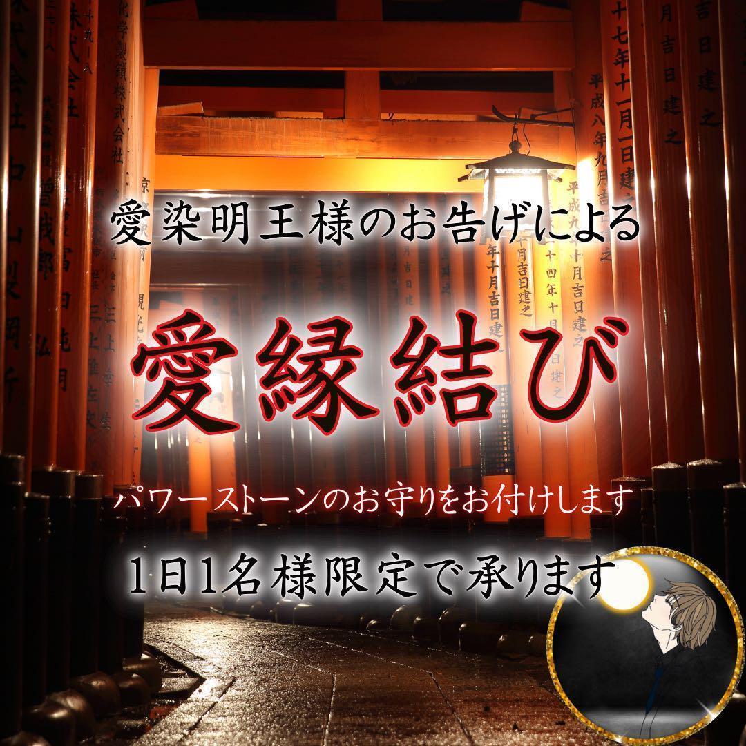 リピーター様 霊視鑑定 占い 縁結び 奥深い