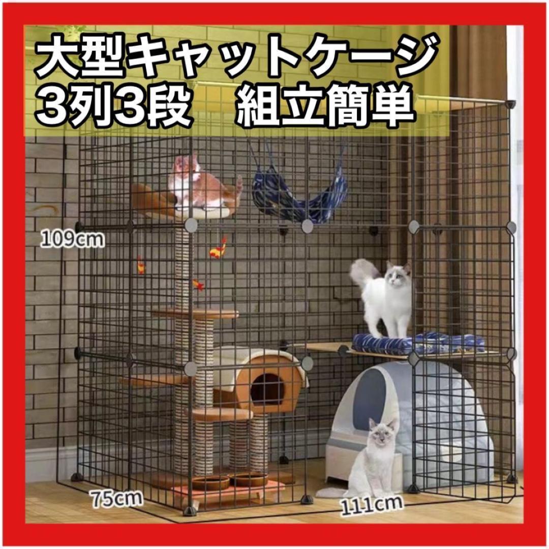 アイリスオーヤマ 3段 猫 キャットケージ 大型 茶色 取り込ん