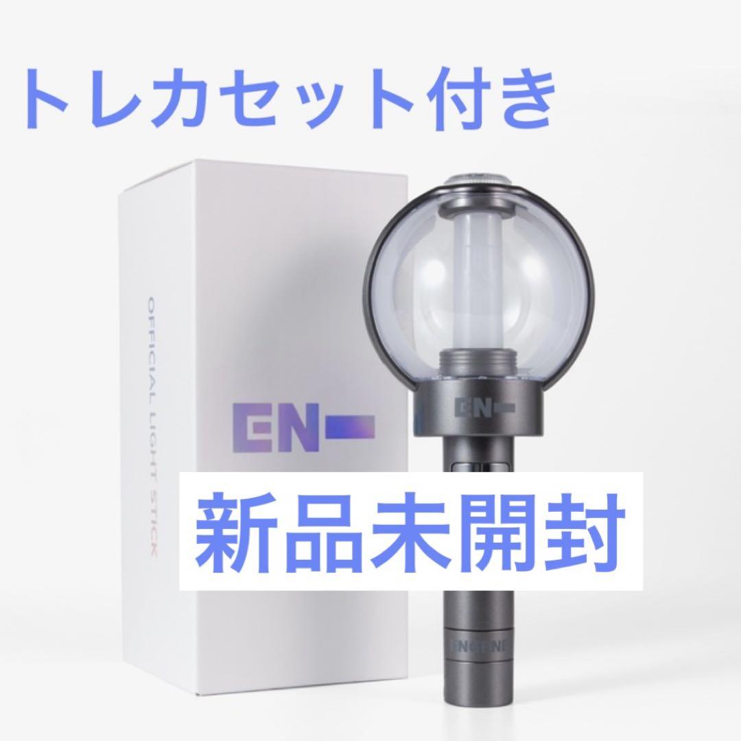 ENHYPEN チャンス到来 エナプ 公式ペンライトver2 LIGHT STICK 新品